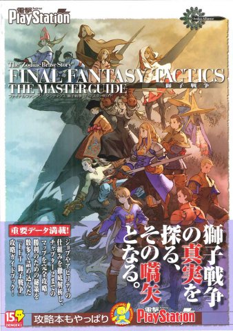 Final Fantasy Tactics Shishi Sensou - The Master Guide