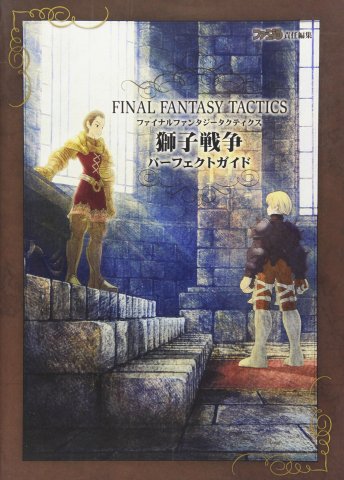 Final Fantasy Tactics Shishi Sensou - Perfect Guide