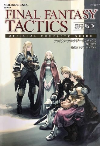 Final Fantasy Tactics Shishi Sensou - Official Complete Guide