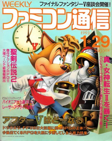 Famitsu 0215 (January 29, 1993)