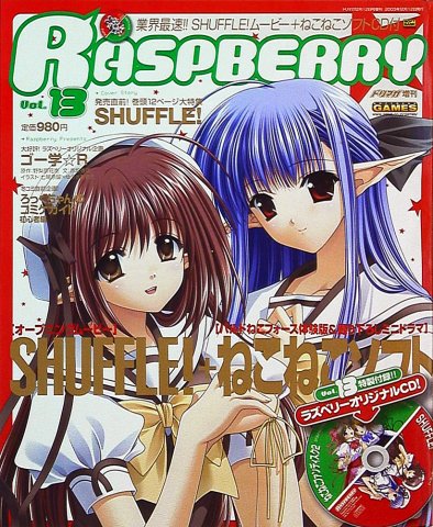 Raspberry Vol.13 (December 2003)