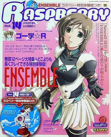 Raspberry Vol.14 (February 2004)