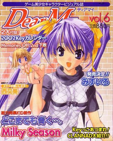 DearMy... Vol.6 (December 2001)