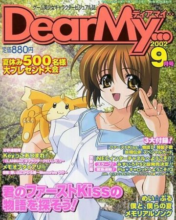 DearMy... Issue 02 (September 2002)