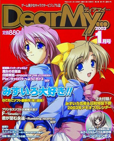 DearMy... Issue 04 (January 2003)