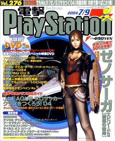 Dengeki PlayStation 276 (July 9, 2004)