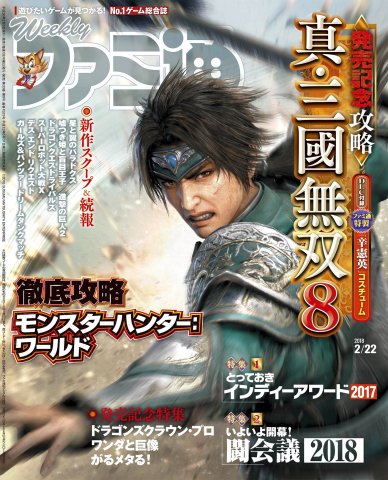 Famitsu 1523 (February 22, 2018)