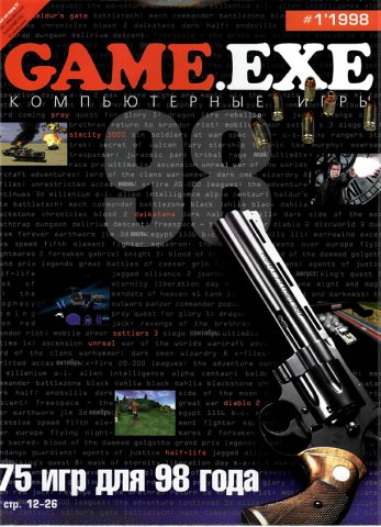 Game.EXE Issue 030 (January 1998)