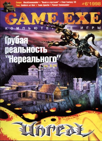 Game.EXE Issue 035 (June 1998)