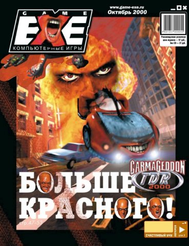 Game.EXE Issue 063 (October 2000)