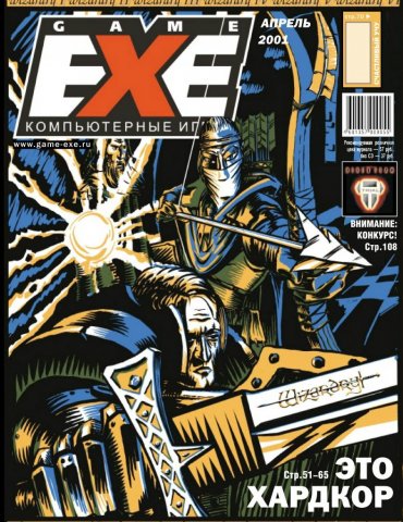 Game.EXE Issue 069 (April 2001) (cover b)