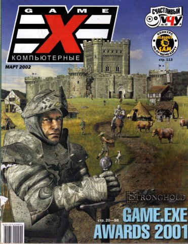 Game.EXE Issue 080 (March 2002)