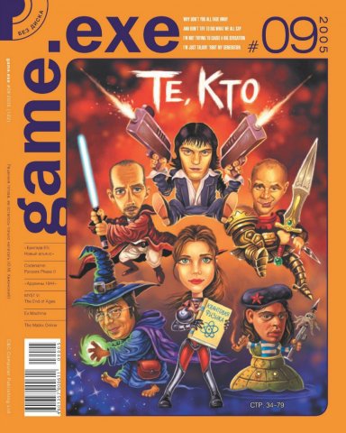 Game.EXE Issue 122 (September 2005) (cover c)