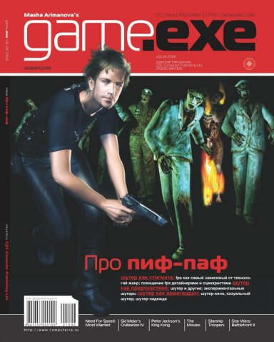 Game.EXE Issue 126 (January 2006) (cover c)