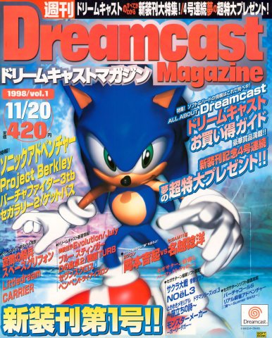 Dreamcast Magazine 001 (November 20, 1998)