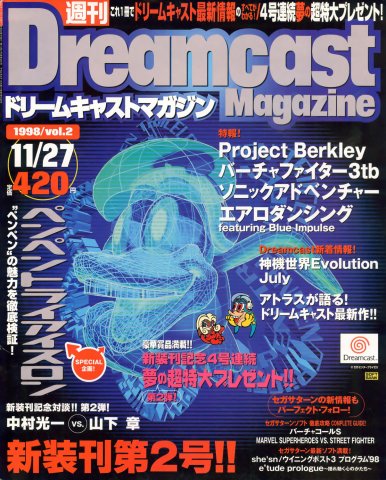 Dreamcast Magazine 002 (November 27, 1998)