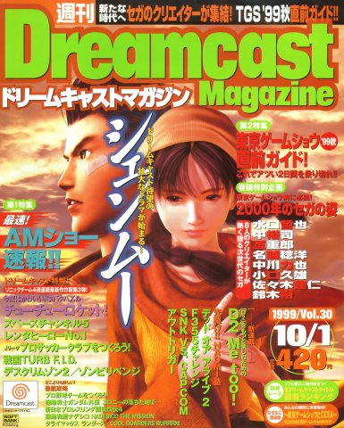 Dreamcast Magazine 040 (October 1, 1999)