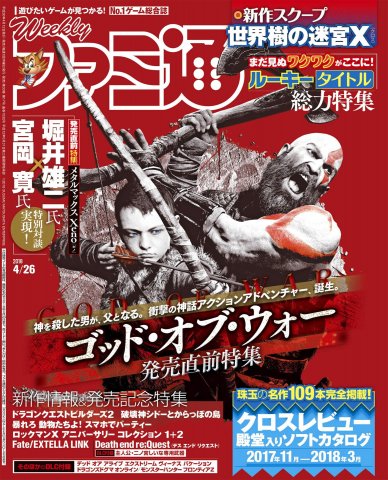 Famitsu 1532 (April 26, 2018)