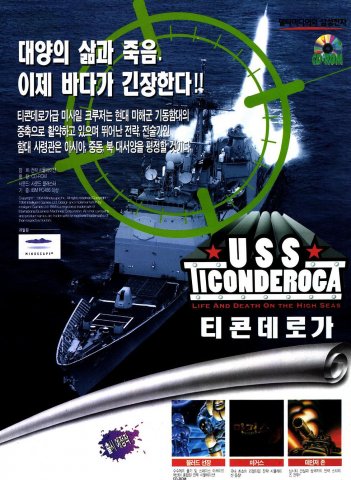 USS Ticonderoga (Korea)