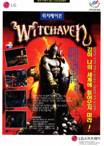 Witchaven (Korea)