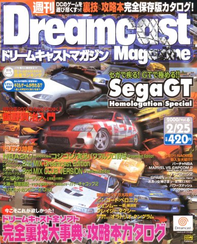 Dreamcast Magazine 058 (February 25, 2000)