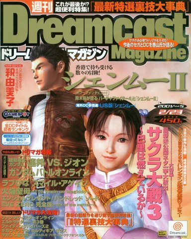 Dreamcast Magazine (JP)