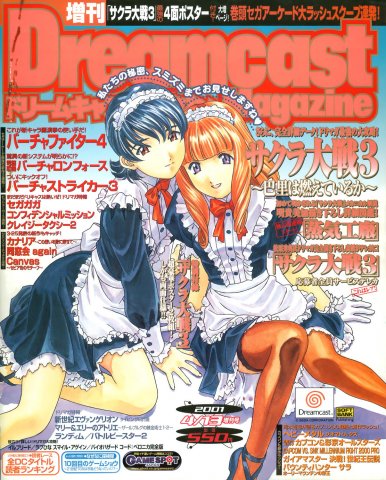 Dreamcast Magazine 111 (April 13, 2001)