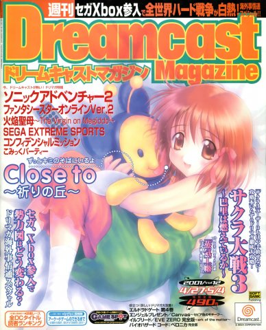 Dreamcast Magazine 113 (April 27/May 4, 2001)