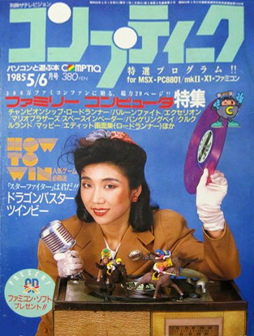 Comptiq Issue 009 (May/June 1985)