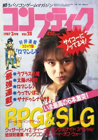 Comptiq Issue 028 (March 1987)