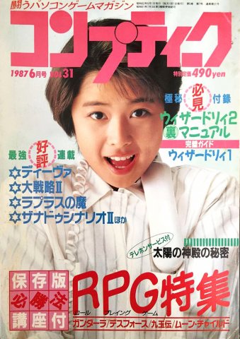 Comptiq Issue 031 (June 1987)