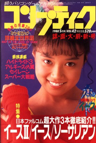 Comptiq Issue 042 (May 1988)