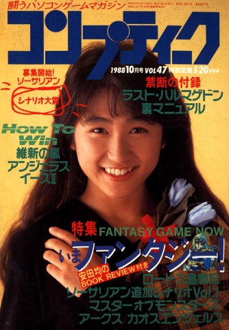 Comptiq Issue 047 (October 1988)