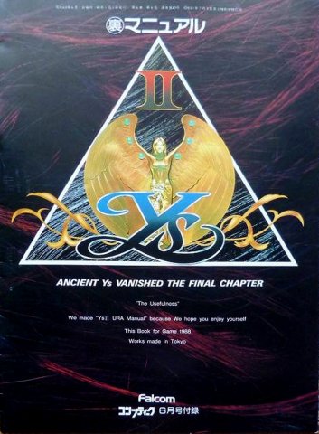 Comptiq (1988.06) Ys II Manual