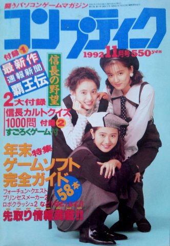 Comptiq Issue 097 (November 1992)