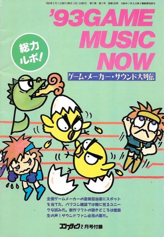 Comptiq (1993.02) '93 Game Music Now