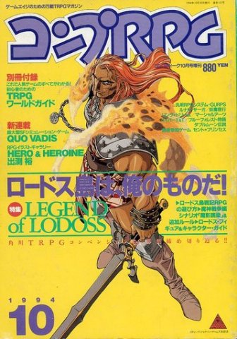 Comptiq Issue 122 (October 1994)