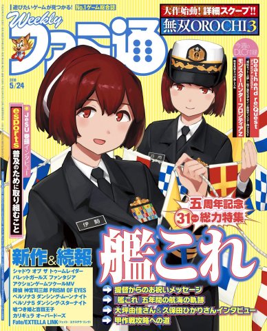 Famitsu 1536 (May 24, 2018)