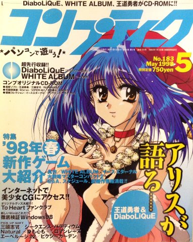 Comptiq Issue 183 (May 1998)