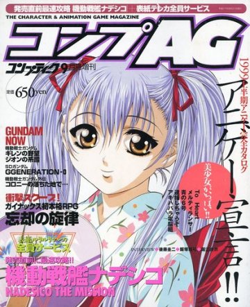 Comptiq Issue 200 (Comp AG) (September 1999)