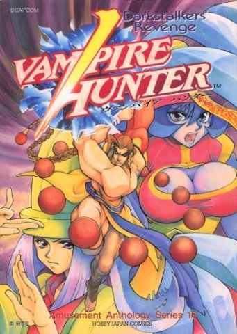 Vampire Hunter: Darkstalkers' Revenge - Amusement Anthology Series 16 (1995)