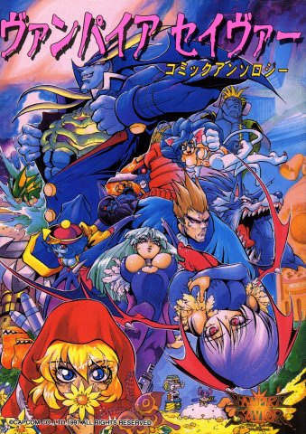 Vampire Savior - Comic Anthology Vol.1 (1997)