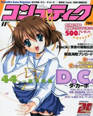 Comptiq Issue 264 (November 2003)