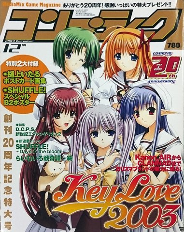 Comptiq Issue 266 (December 2003)