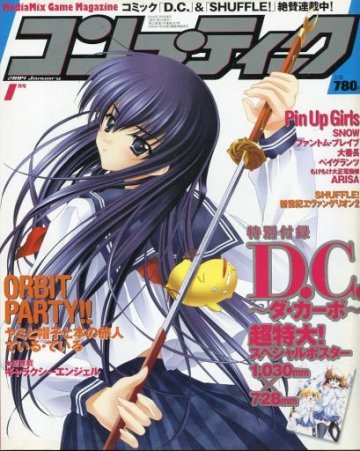 Comptiq Issue 267 (January 2004)