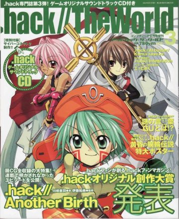 Comptiq Issue 272 (.hack\\TheWorld Vol.3) (June 2004)