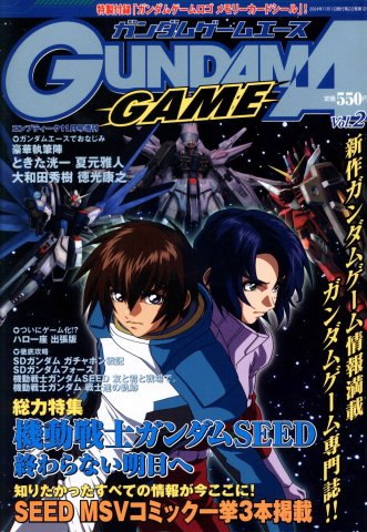 Comptiq Issue 278 (Gundam Game Ace Vol.2) (November 2004)