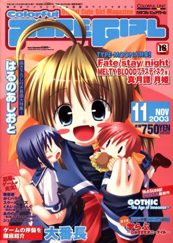 Colorful Puregirl Issue 44 (November 2003)