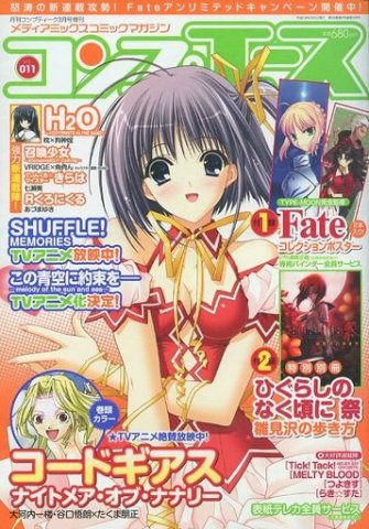 Comptiq Issue 324 (Comp Ace Vol.011) (March 2007)