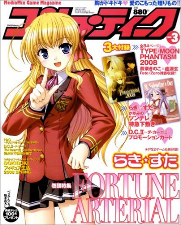 Comptiq Issue 346 (March 2008)